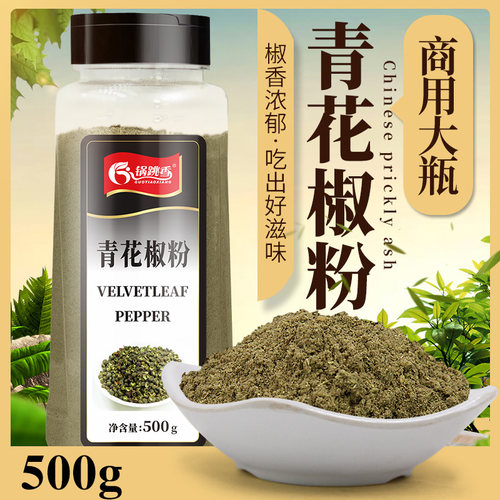 花椒面调味料价格 花椒面调味料图片 星期三 花椒面调味料价格 花椒面调味料图片 星期三