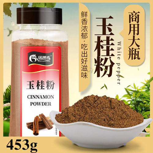 453g天然咖啡代餐中药材玉桂粉