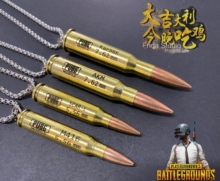 子弹壳项链吃鸡98kAKM7.62mm子弹挂件吃鸡吊坠纯铜子弹钥匙扣饰品