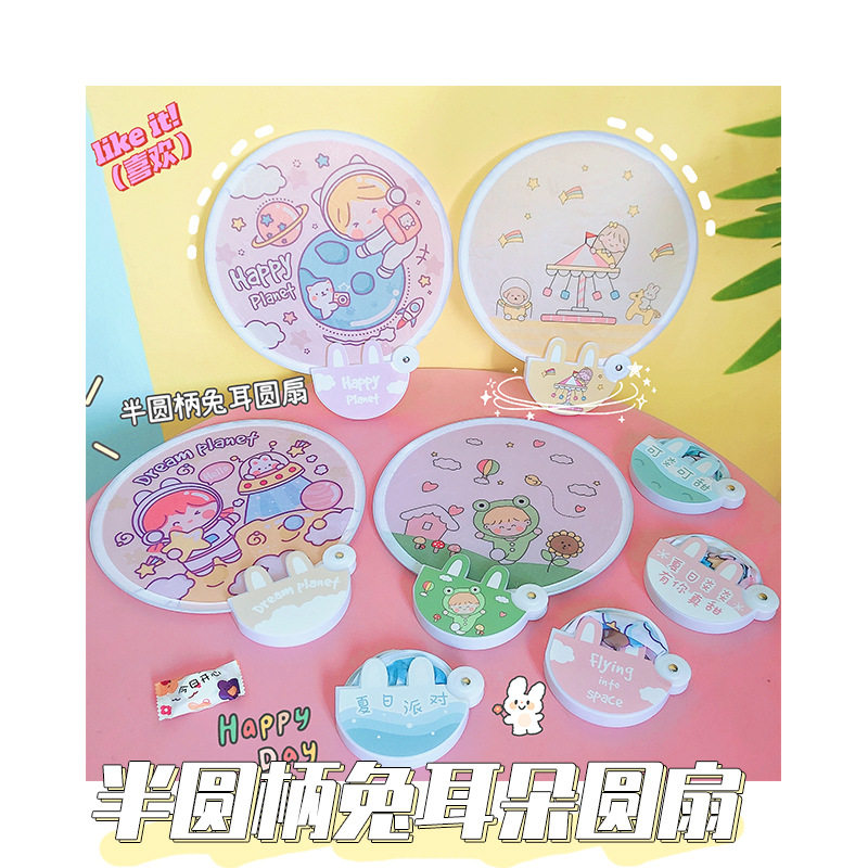 团扇可爱卡通塑料布面折叠扇子