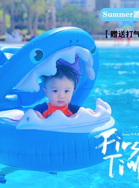 鲨鱼儿童游泳圈坐圈宝宝遮阳篷加厚救生圈沙滩防0-1-2-3岁