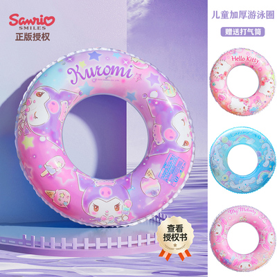 三丽鸥儿童游泳圈正版授权