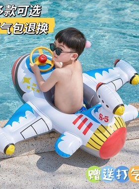 飞机造型游泳圈防侧翻方向盘座圈