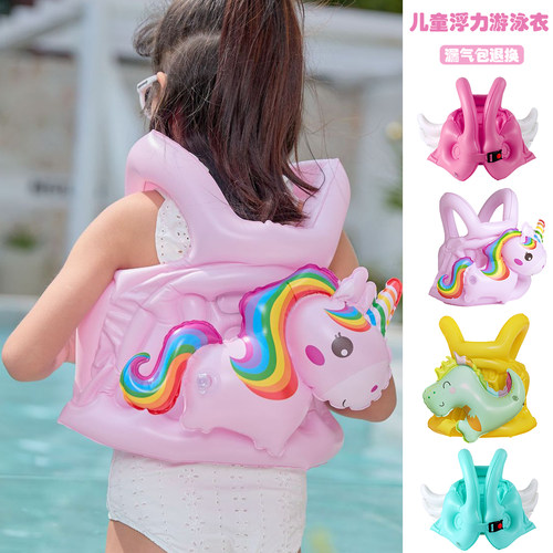 网红卡通游泳背心彩虹马浮力背心