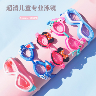 12岁 新款 儿童泳镜高清防雾防水男童女童卡通大框潜水专业套装