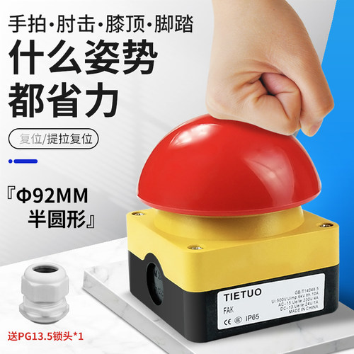 FAK-R 脚踏手拍开关EFAK球形蘑菇头急停按钮开关自锁自复位防水