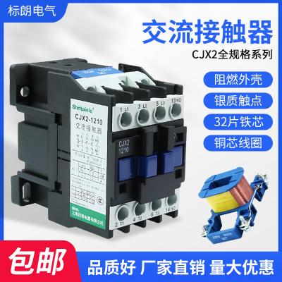 cjx2lc1-d银点交流接触器