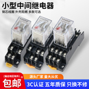 220V交流12V HH62P 24V HH54P HH52P小型中间电磁继电器HH53P