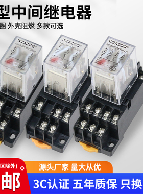 HH52P小型中间电磁继电器HH53P HH54P HH62P 220V交流12V 24V