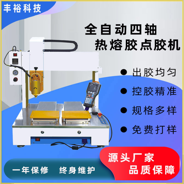 自动热熔胶点胶机/双工位点胶设备/全自动ab胶/PUR专用打胶机