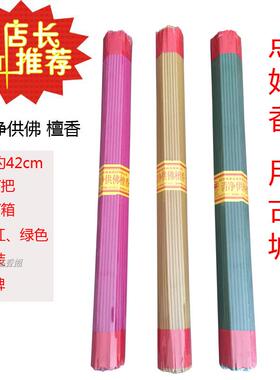 古城 清净供佛檀香红色黄色绿色香古城檀香粗线香