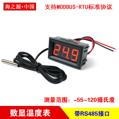 H27TA数显温度表隔离RS485通讯