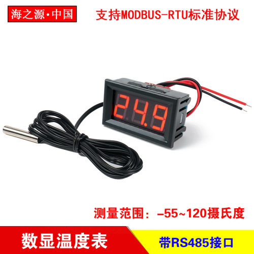 H27TA数显温度表隔离RS485通讯