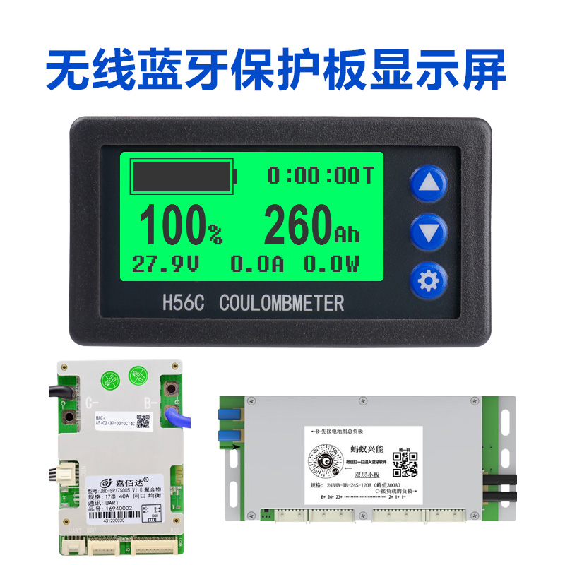 保护板无线蓝牙显示屏显示器仪表