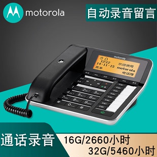 摩托罗拉自动录音电话机办公室家用固定座机可留言带电脑拨号弹屏