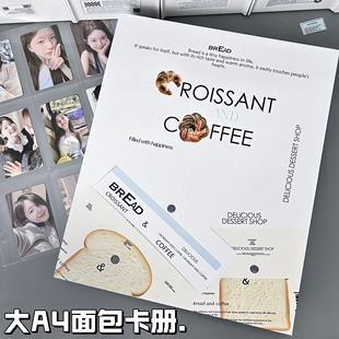 LOVELY大a4面包卡册活页九宫格小卡收纳追星专辑拍立得6寸明信片
