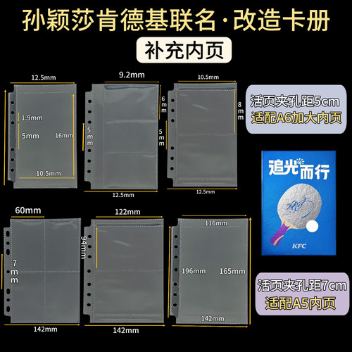 LOVELY 肯德基莎莎联名内页欧扎克小卡拍立得4寸3寸6寸收纳册