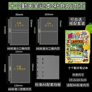 十个勤天笔记本标准A6内页追星卡册后陡门周边专辑收纳3寸4寸6寸