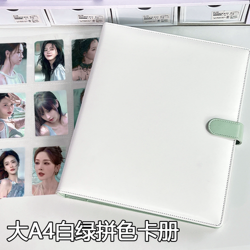 LOVELY A4卡册纯色PU皮面九宫格3寸小卡明信片镭射票追星拍立得