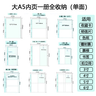 大A5内页镭射票明信片单面3456寸小卡收纳册光与夜之恋拍立得卡册