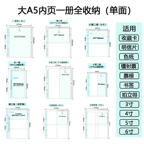 大A5内页镭射票明信片单面3456寸小卡收纳册光与夜之恋拍立得卡册