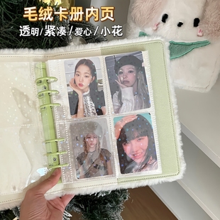 5cm孔距镭射小花爱心四宫格卡册内页a5六孔3寸活页爱豆专辑卡页
