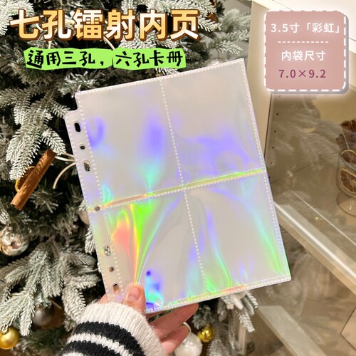 7孔加宽3.5寸卡册内页专辑小卡收纳册a5四宫格卡页镭射透明送挡板