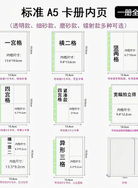 LOVELY标准A5卡册内页追星专辑小卡细砂透明磨砂宽幅拍立得收纳册
