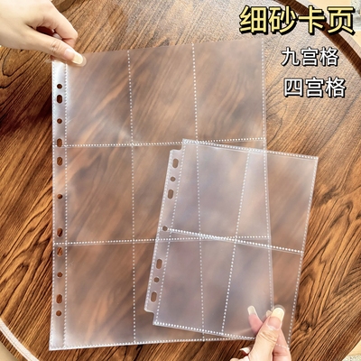 细砂哑光a4卡册内页a5拍立得