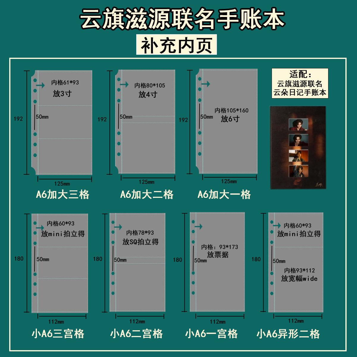 LOVELY 云旗滋源联名手账本内页20丝双面A6卡册内页小卡3