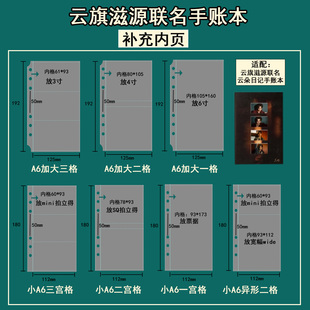 LOVELY 云旗滋源联名手账本内页20丝双面A6卡册内页小卡3寸4寸6寸