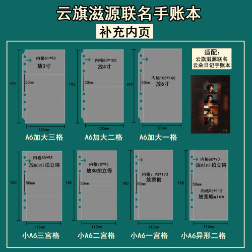LOVELY 云旗滋源联名手账本内页20丝双面A6卡册内页小卡3寸4寸6寸