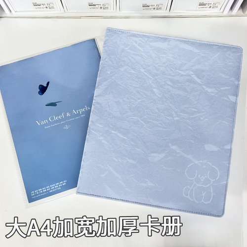 LOVELY 大A4加宽加厚卡册纯色pu皮面九宫格3寸小卡明信片镭射票