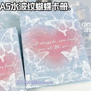 LOVELY a5四宫格水波纹卡册拍立得追星专辑小卡收纳册3寸5寸7寸