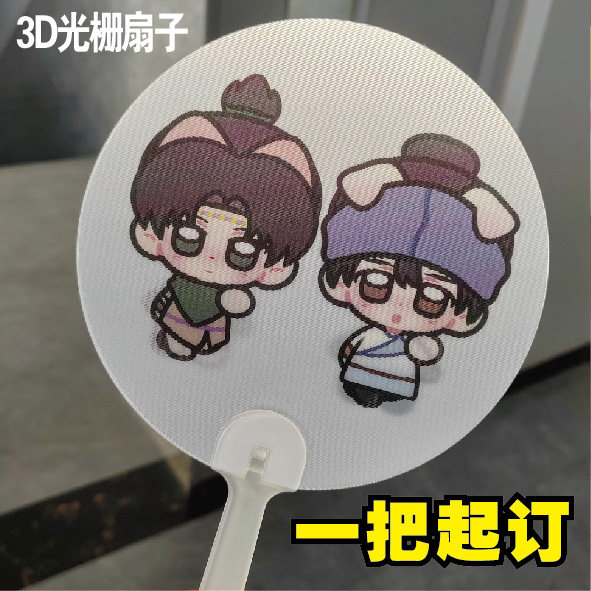 3d光栅透扇光栅卡pp/pet三维定制