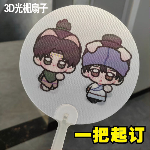 3d光栅透扇光栅卡pp/pet三维定制