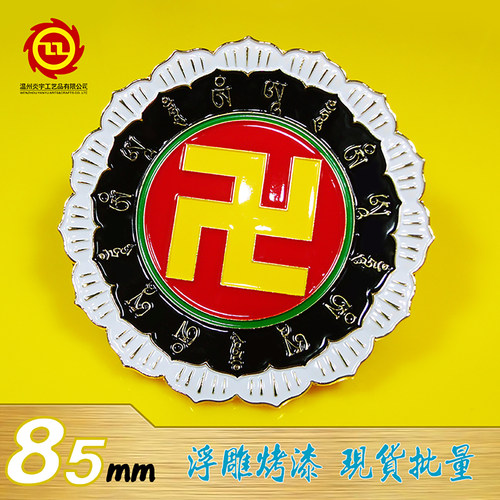 莲花万字符万物相生太极图