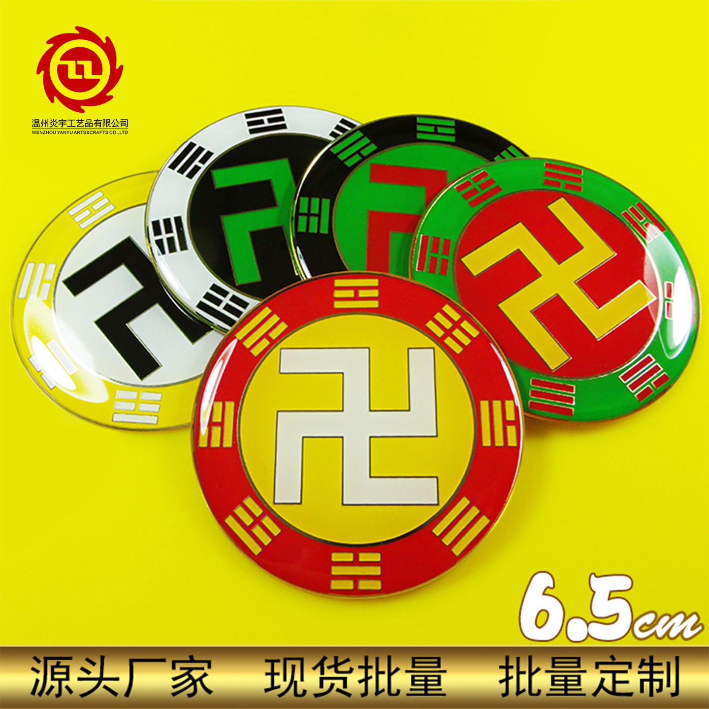 黄铜后天万字符能量浮雕烤漆太极