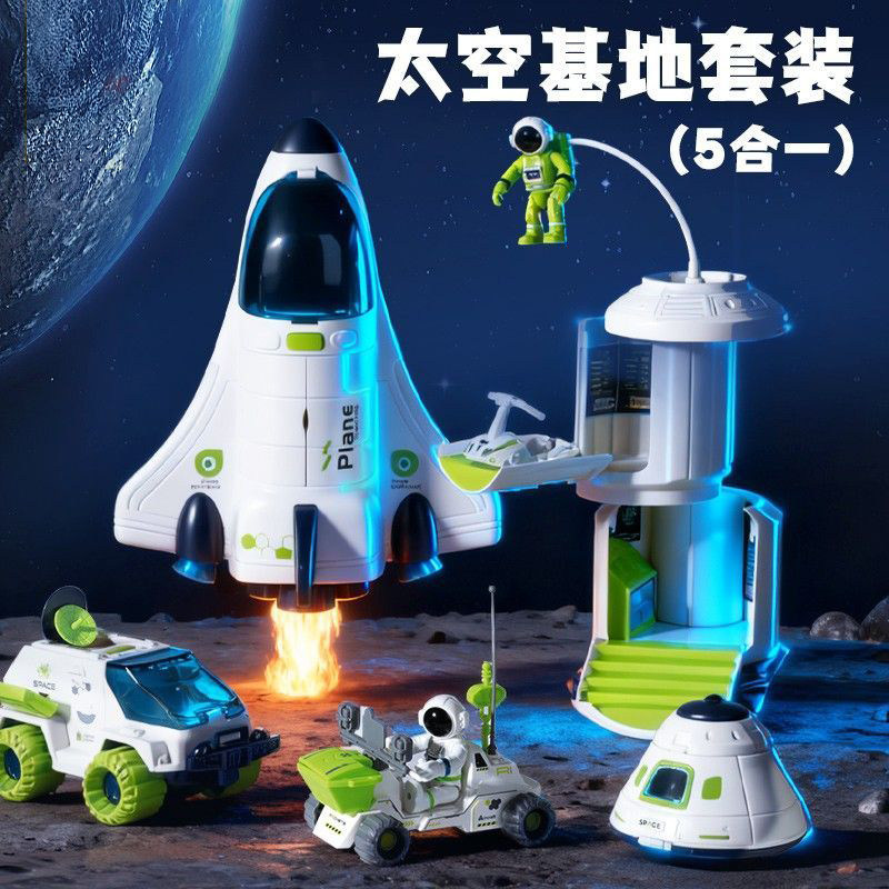 航天基地5合1太空模型套装航天飞机宇宙飞船儿童益智新年礼物礼盒