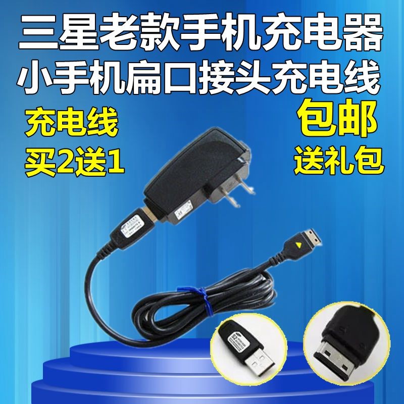 ÈýÐÇÊÖ»úL288 S5230 S5233 S5230C W239 F539 S7520UÊý¾ÝÏß³äµçÆ÷error
