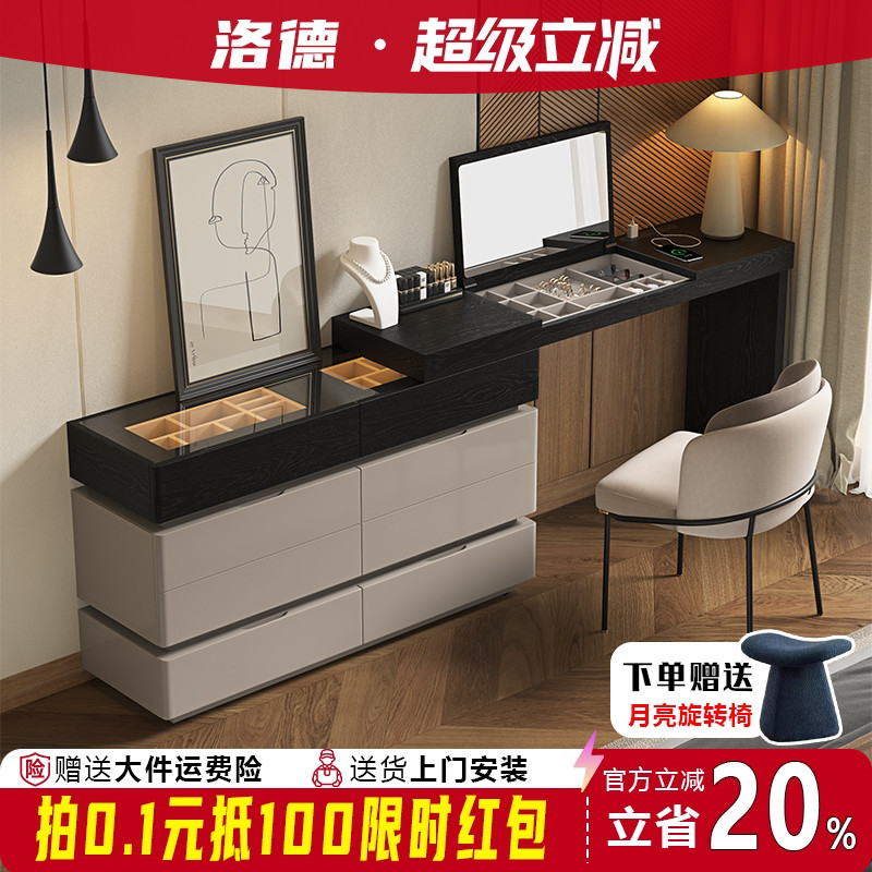 意式极简实木梳妆台斗柜一体