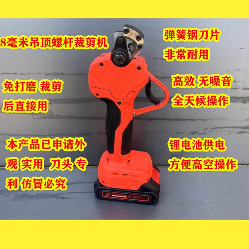 吊顶丝杆切割神器钳子通丝钳子