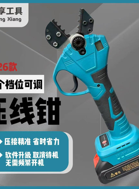 电动压接钳充电式冷压接钳迷你接线EW-50X端子预绝缘管型裸压接器