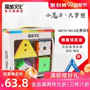 Demon Gift Set văn hóa lớp học đồ chơi khối hình kim tự tháp MEGAMINX kết hợp mới bắt đầu trò chơi cho trẻ em - Đồ chơi IQ