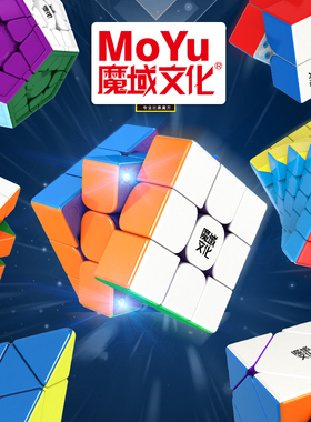 魔域魔方三阶威龙gts2m磁力四五wrm顺滑专业比赛益智儿童玩具套装