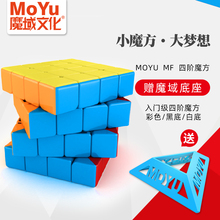 魔域文化魅龙四阶魔方4阶5入门进阶顺滑初学比赛儿童学生益智玩具