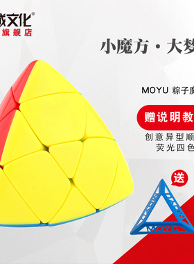 魔域粽子魔方玩具益智异形三阶初学异形顺滑不规则三角形儿童学生