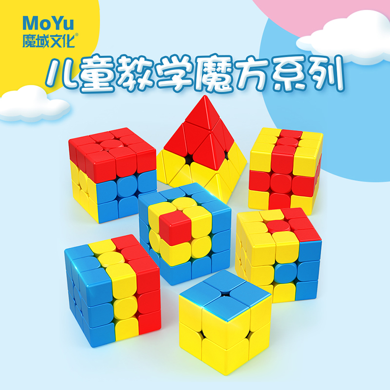 魔域文化儿童教学魔方布丁独角兽图片