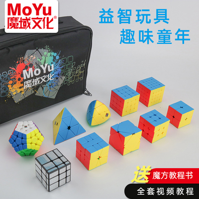魔域魔方玩具三阶益智磁力二阶四阶五阶比赛专用镜面异形套装全套