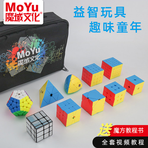 魔域文化三阶二四五异形玩具魔方